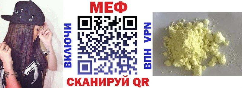 Меф мяу мяу мука Шахунья