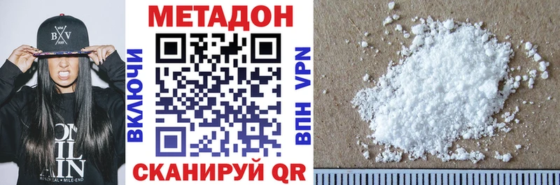 Метадон кристалл Шахунья
