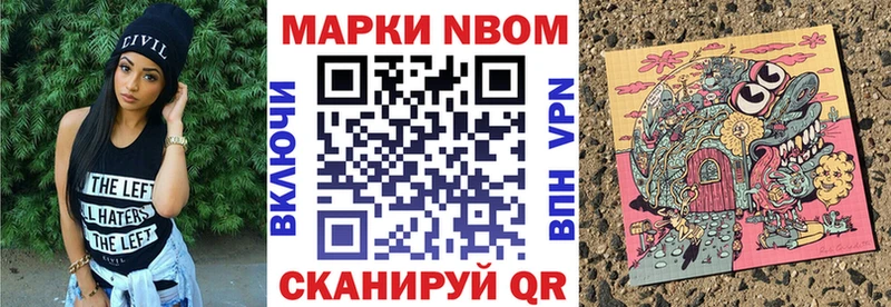 Марки N-bome 1,5мг  купить  цена  Шахунья 